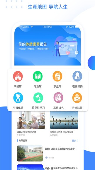 生涯地圖 v21.3.4.2 安卓版 0