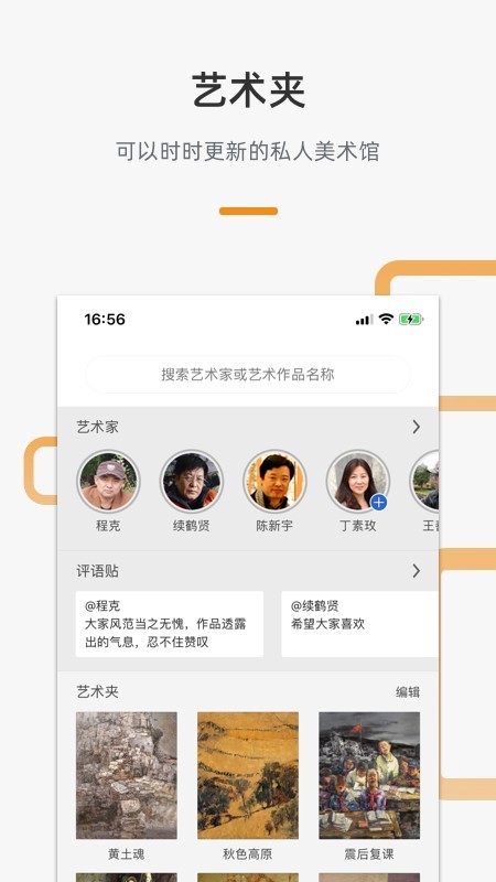 漢辰藝術(shù) v2.2.1 安卓版 0