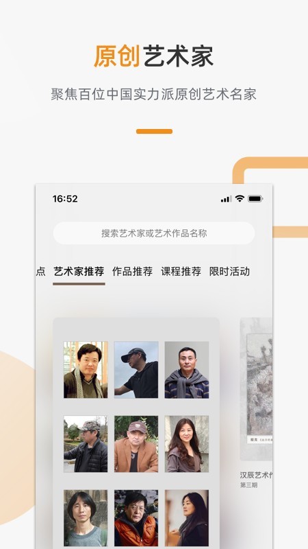 漢辰藝術(shù) v2.2.1 安卓版 1