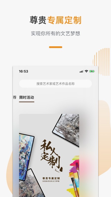 漢辰藝術(shù)手機(jī)版下載