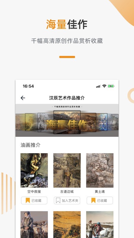 漢辰藝術(shù) v2.2.1 安卓版 3