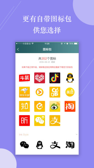 圖標(biāo)變變app下載