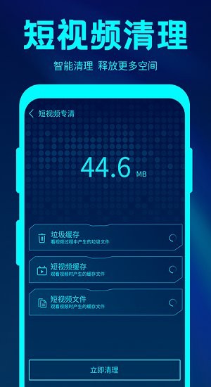 簡(jiǎn)格清理大師app