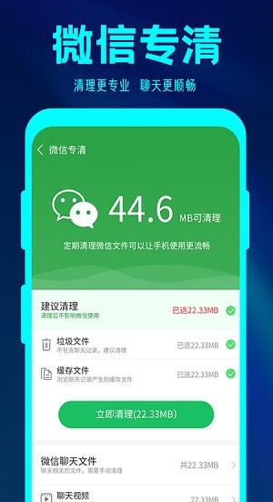 簡(jiǎn)格清理大師app v1.0.1 安卓版 1