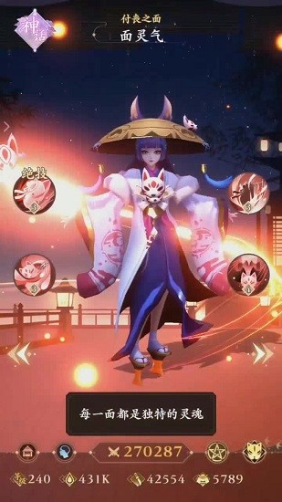通靈妖姬下載