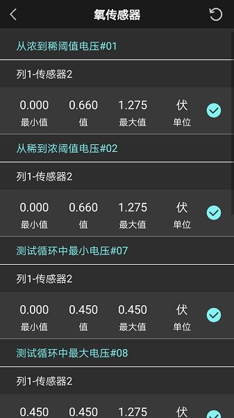 obd助手官方版 v1.6.3 安卓版 3