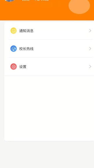 護航成長 v21.12.3102 安卓版 1