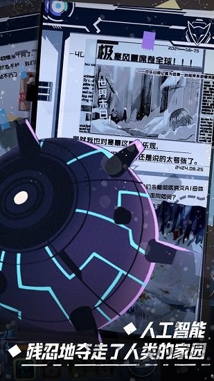 無盡寒冬游戲 v1.2.2 安卓版 0