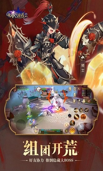 有殺氣童話2百度版 v1.3.12 安卓版 0