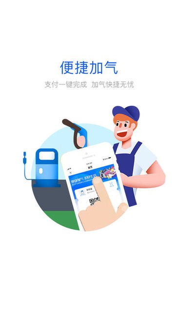 大象加氣平臺(tái) v1.0.0 安卓版 0