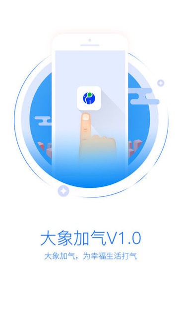 大象加氣官方下載