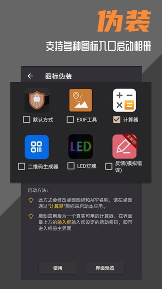 波爾安全相冊最新版 v1.9 安卓版 3