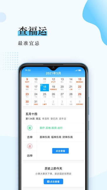 wifi流量管家 v1.0.0 安卓版 3