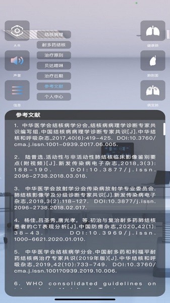 楊先森app下載