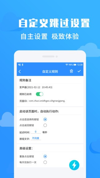 凈啟動最新版 v1.0.5 安卓版 1