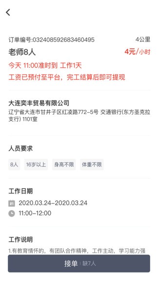 招急網(wǎng) v3.0.17 最新版 0