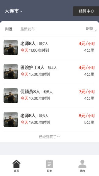 招急網(wǎng) v3.0.17 最新版 1