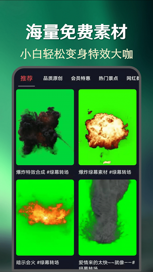 快上熱門小助手 v21.3.0 安卓版 0