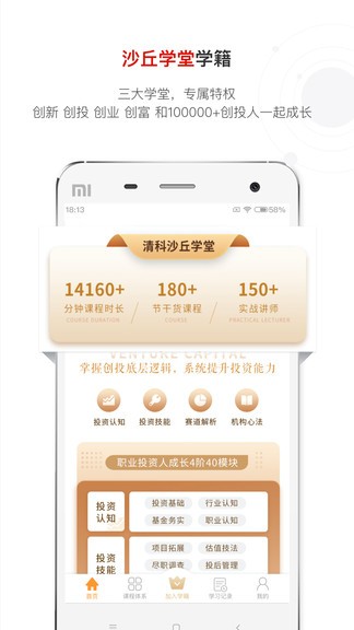 沙丘學(xué)堂0