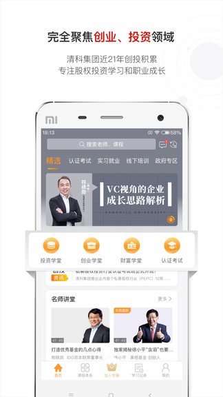 沙丘學(xué)堂2