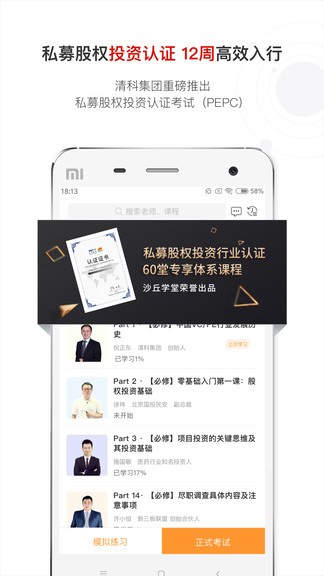 沙丘學(xué)堂3