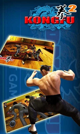 功夫之拳2 功夫之拳2下載