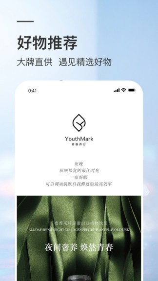 葵花市場商城 v1.5.5 安卓版 3