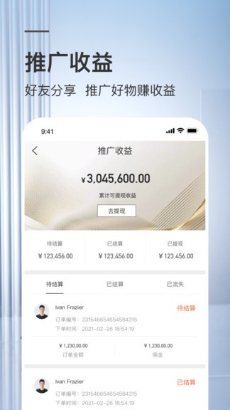 葵花市場商城 v1.5.5 安卓版 1