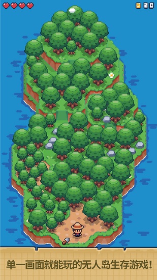 迷你無人島生存中文版 v1.0.4 安卓版 0