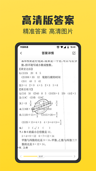 暑假作業(yè)答案大全下載