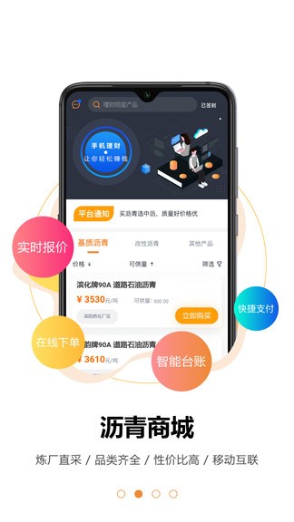 中瀝網(wǎng)最新版 v4.7.10 安卓版 1