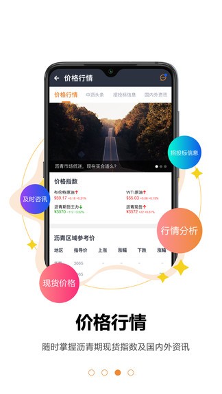 中瀝網(wǎng)最新版 v4.7.10 安卓版 3