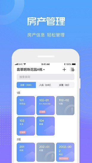 知寓最新版 v1.0.2 安卓版 0