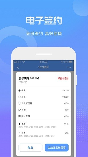 知寓最新版 v1.0.2 安卓版 2