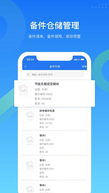 emcat設(shè)備管理系統(tǒng) v3.1.9 最新版 0