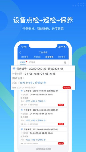 emcat設(shè)備管理系統(tǒng) v3.1.9 最新版 3