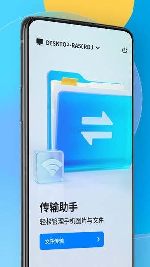 統(tǒng)信uos助手下載
