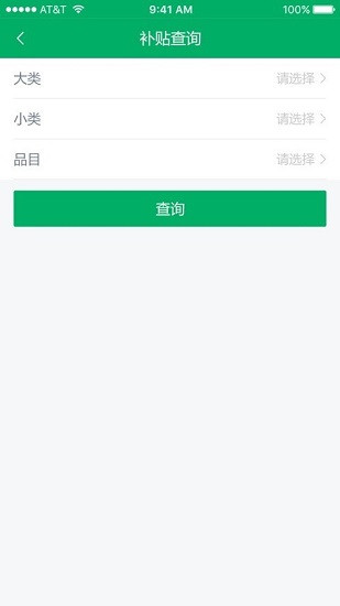 上海農(nóng)機補貼2021 v1.1.5 安卓版 1