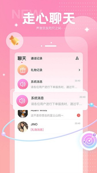 cc語音手機(jī)版 v1.2.2 安卓版 3