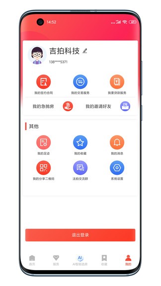 吉拍拍賣房最新版 v1.1.8 安卓版 0