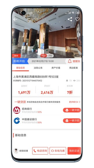 吉拍拍賣房最新版 v1.1.8 安卓版 1