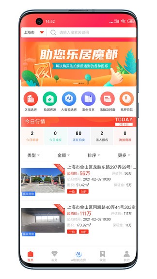 吉拍拍賣房最新版