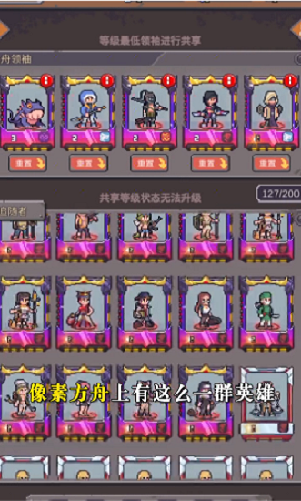 像素方舟下載