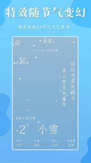 雨分最新版2