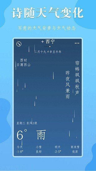 雨分最新版4