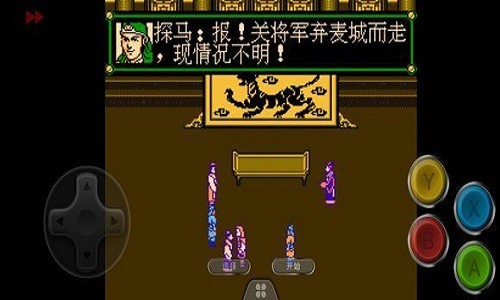 三國(guó)忠烈傳游戲 v3.0安卓版 2