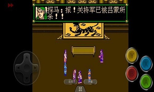 三國(guó)忠烈傳手機(jī)版