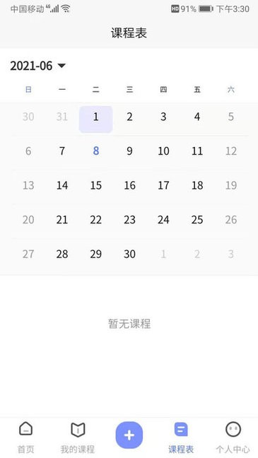 拼課到家 拼課到家app下載