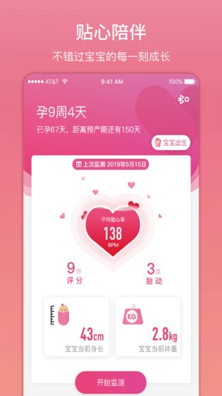 柔寶最新版 v1.0.5 安卓版 1