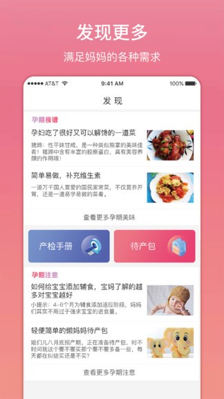 柔寶app